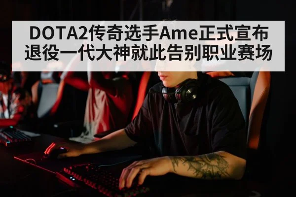 professional esports player