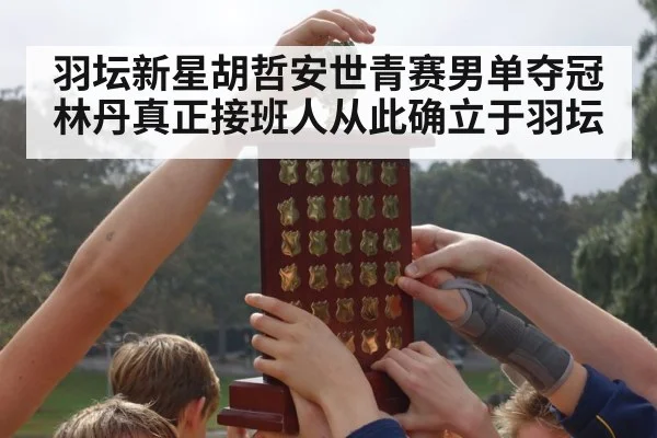 young athlete trophy celebration