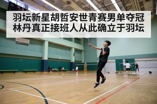badminton court action