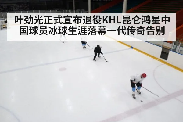 ice hockey training